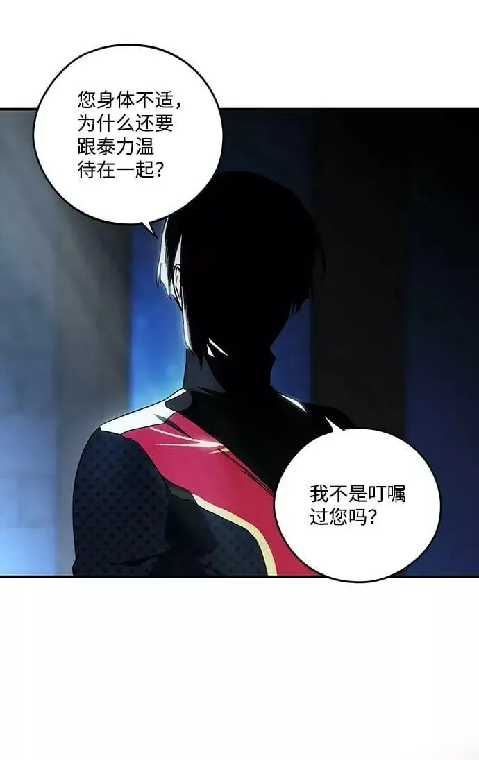 漫画《落日夕阳，冰冷目光》[第100话] 约定（7）第38张图