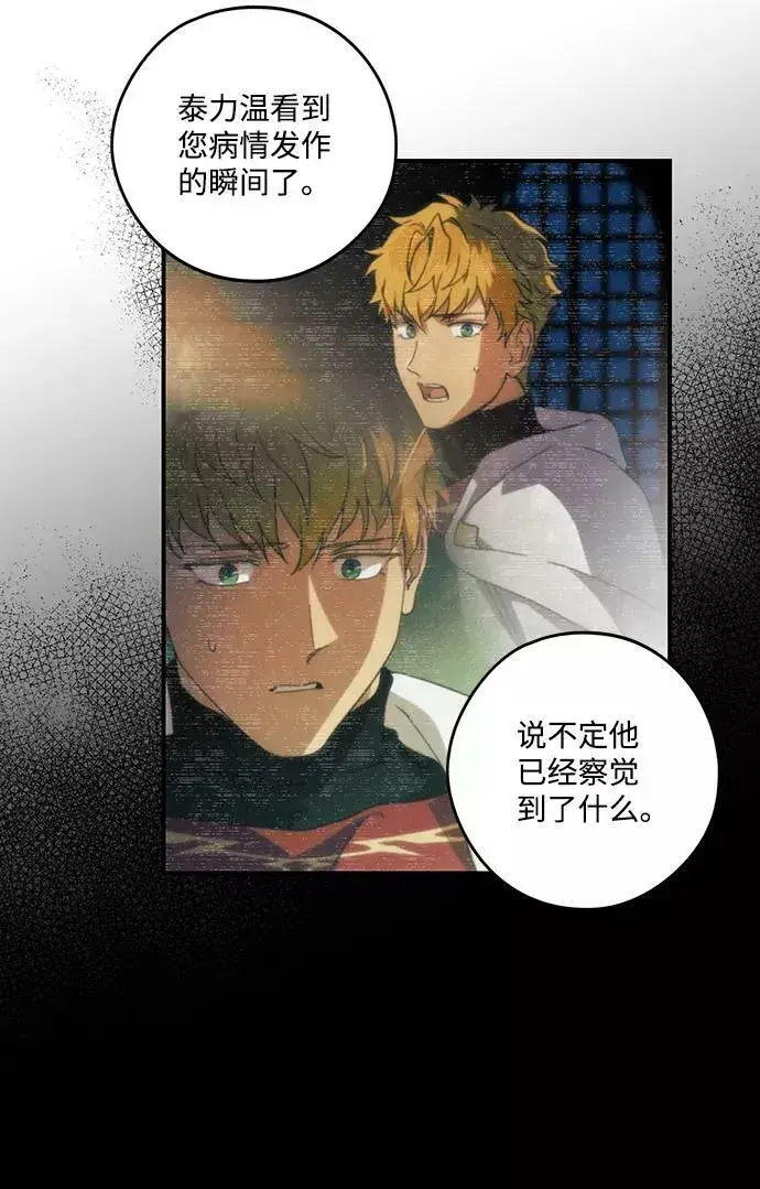 漫画《落日夕阳，冰冷目光》[第100话] 约定（7）第39张图