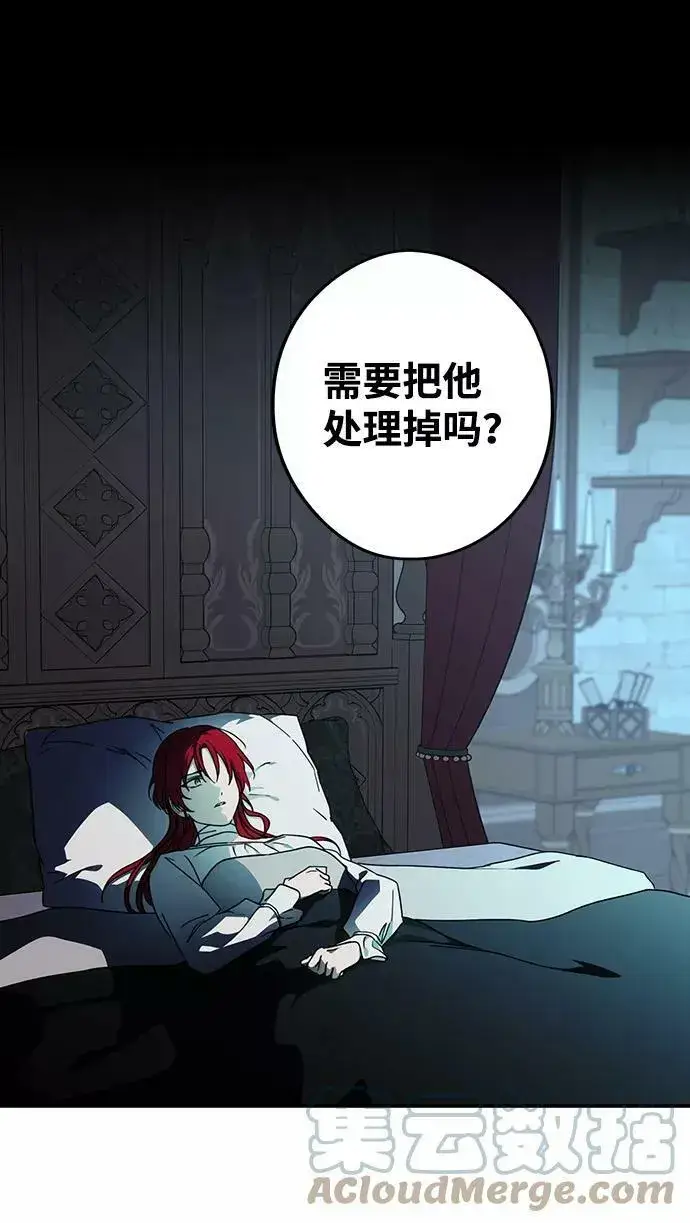 漫画《落日夕阳，冰冷目光》[第100话] 约定（7）第40张图