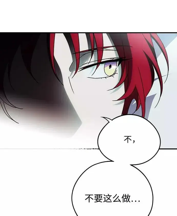 漫画《落日夕阳，冰冷目光》[第100话] 约定（7）第42张图