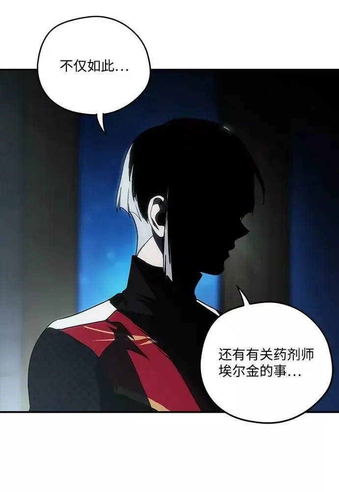 漫画《落日夕阳，冰冷目光》[第100话] 约定（7）第44张图