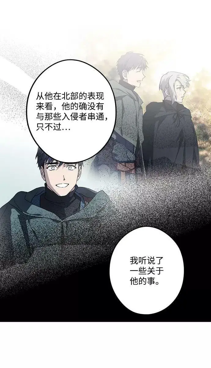 漫画《落日夕阳，冰冷目光》[第100话] 约定（7）第45张图