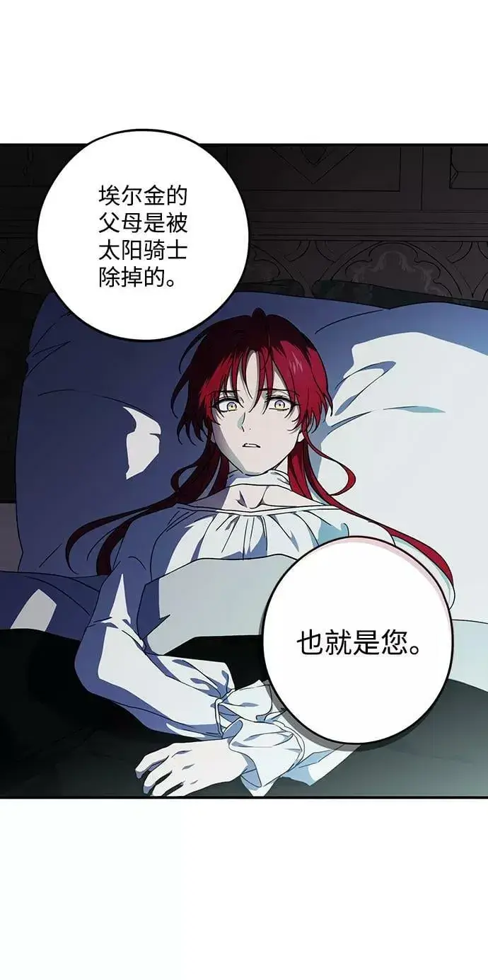 漫画《落日夕阳，冰冷目光》[第100话] 约定（7）第47张图