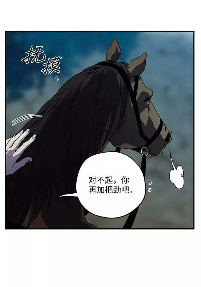 漫画《落日夕阳，冰冷目光》[第100话] 约定（7）第5张图