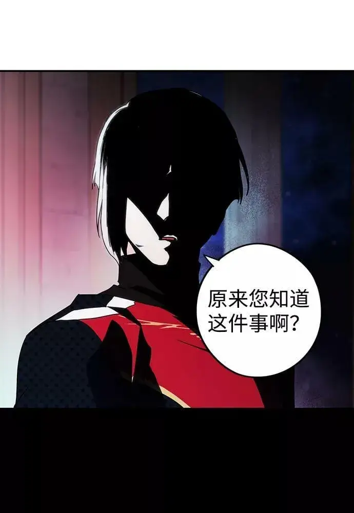 漫画《落日夕阳，冰冷目光》[第100话] 约定（7）第50张图