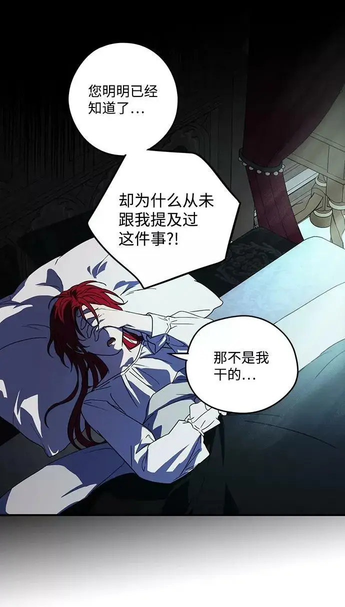 漫画《落日夕阳，冰冷目光》[第100话] 约定（7）第51张图