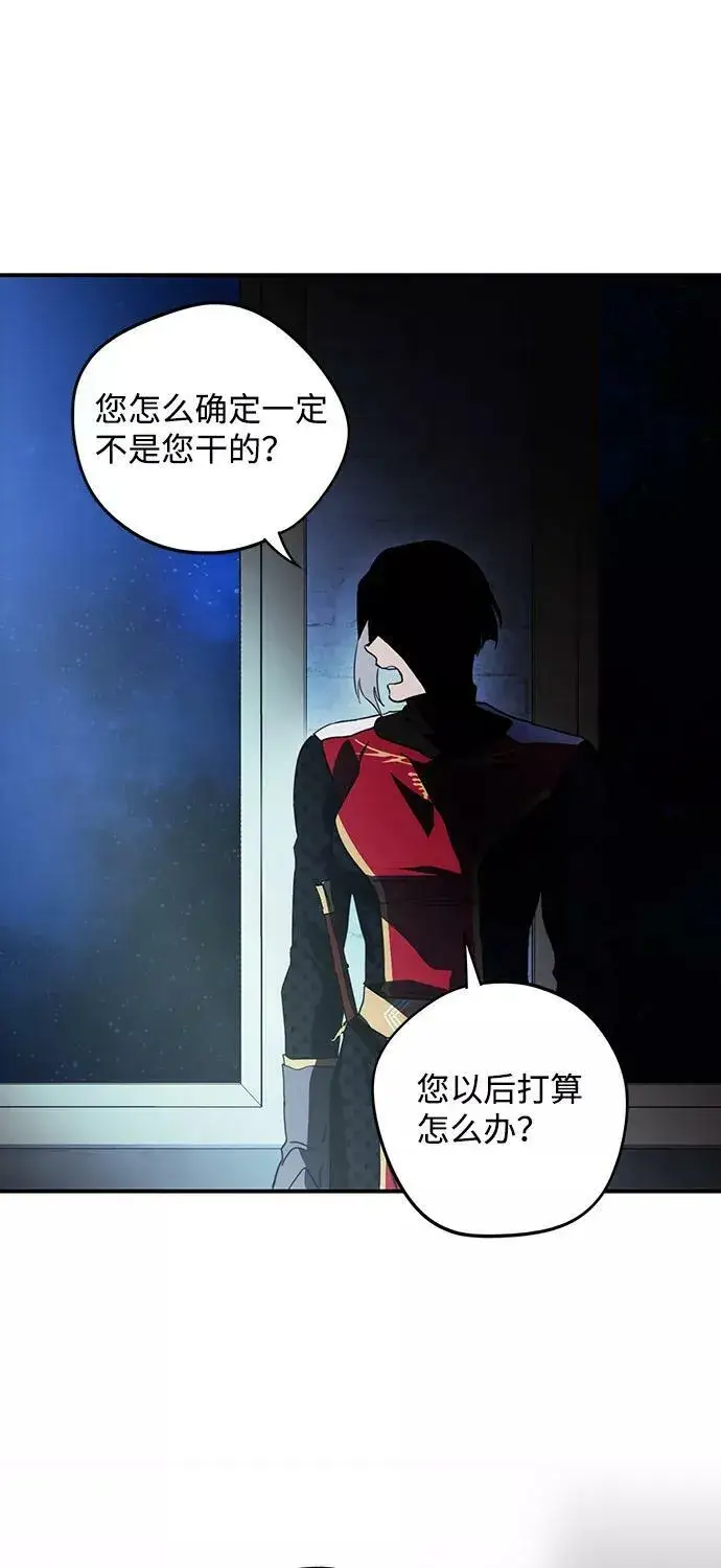漫画《落日夕阳，冰冷目光》[第100话] 约定（7）第53张图