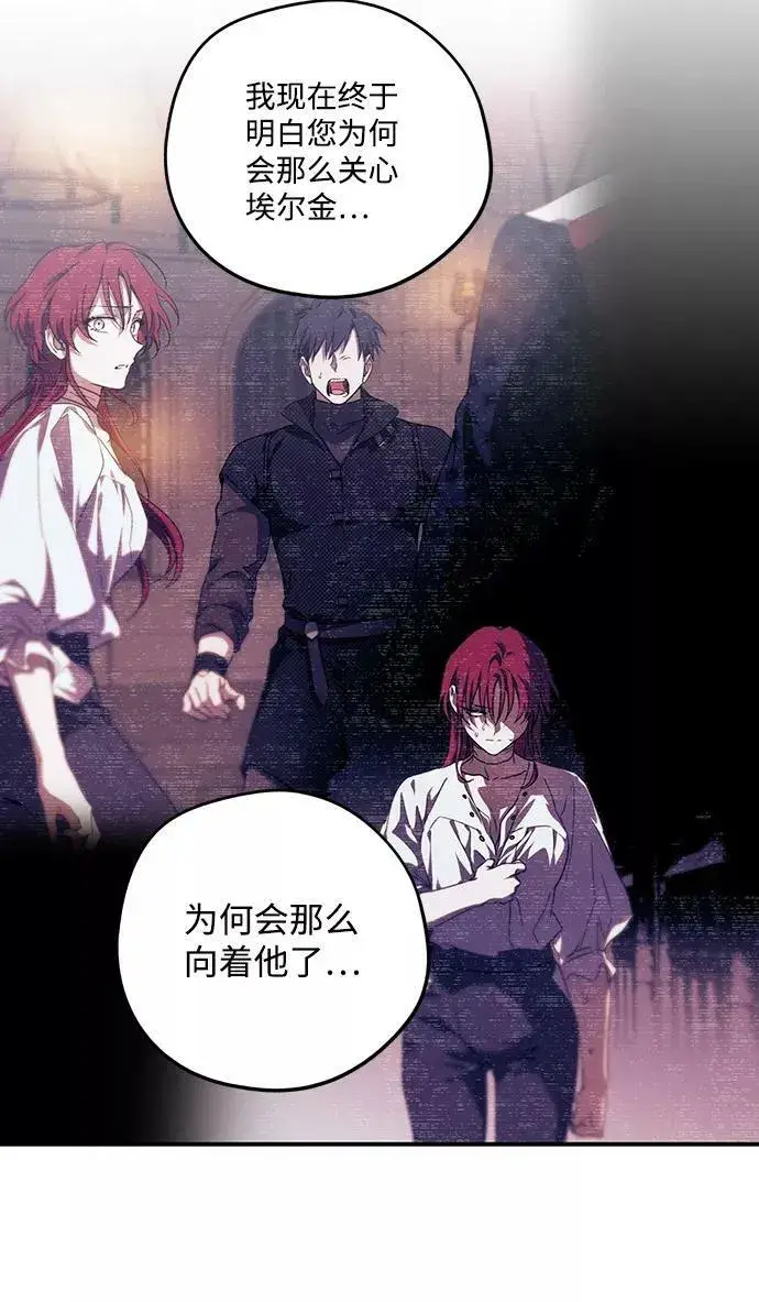 漫画《落日夕阳，冰冷目光》[第100话] 约定（7）第54张图