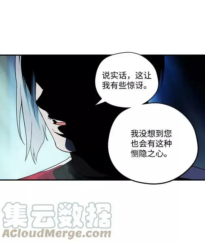 漫画《落日夕阳，冰冷目光》[第100话] 约定（7）第55张图