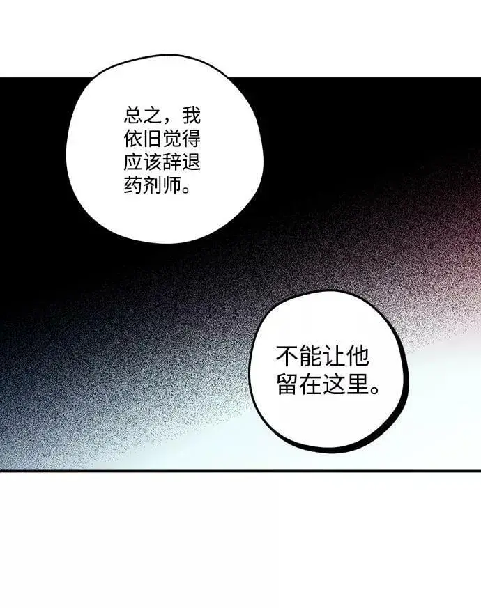 漫画《落日夕阳，冰冷目光》[第100话] 约定（7）第56张图