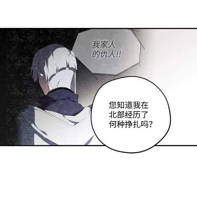 漫画《落日夕阳，冰冷目光》[第100话] 约定（7）第57张图