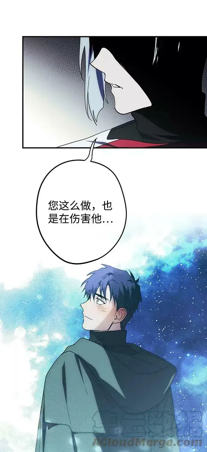 漫画《落日夕阳，冰冷目光》[第100话] 约定（7）第58张图