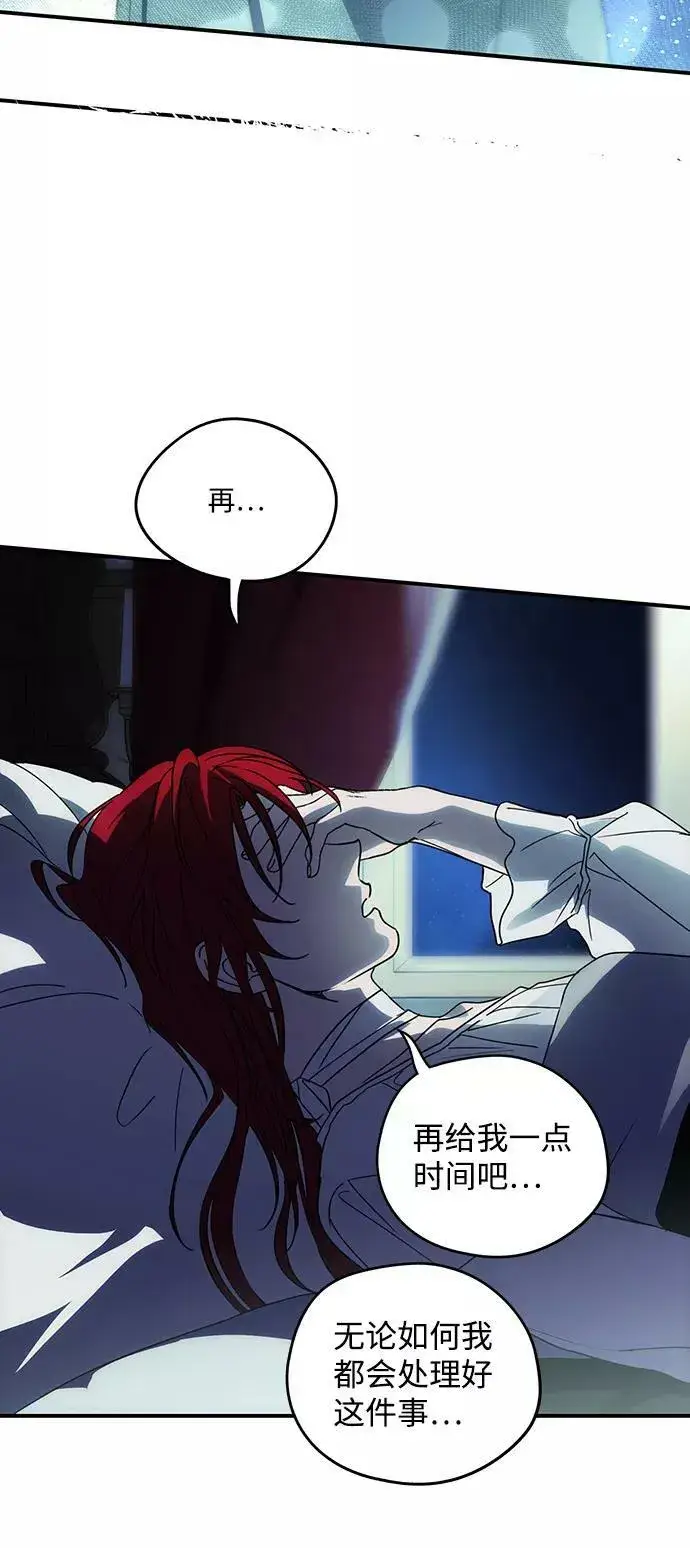 漫画《落日夕阳，冰冷目光》[第100话] 约定（7）第59张图