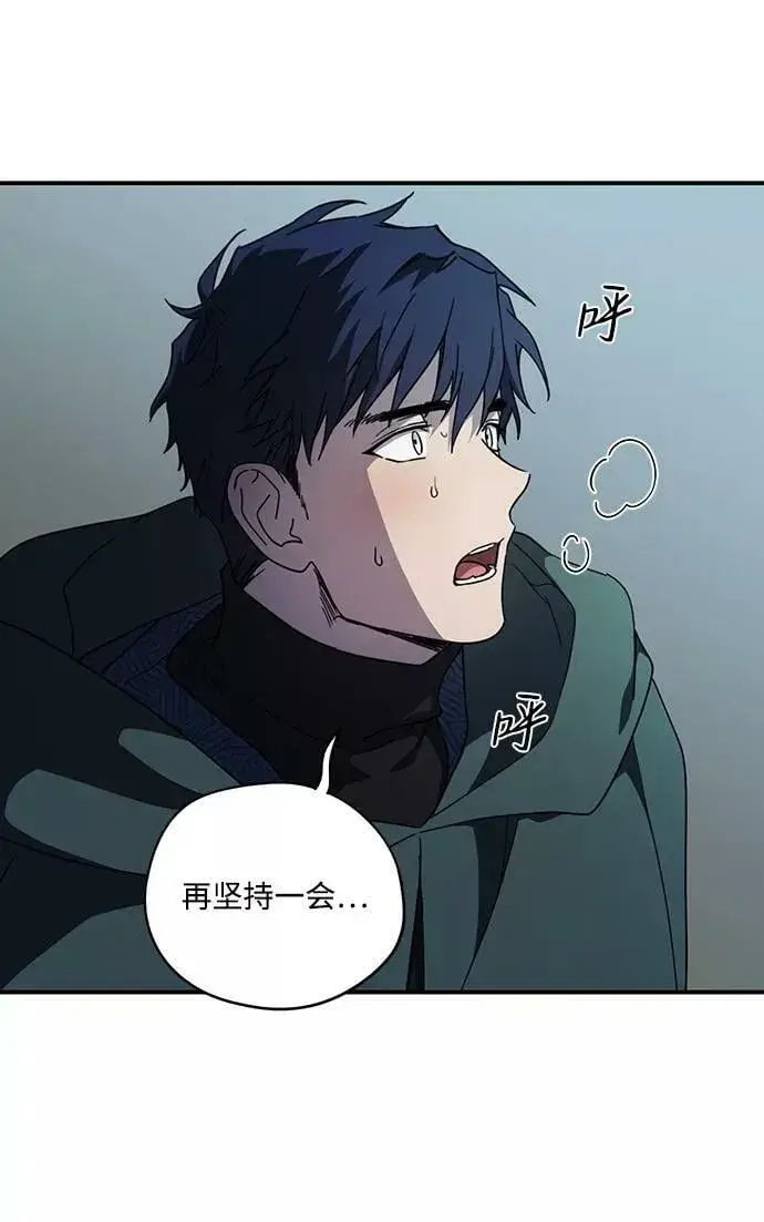 漫画《落日夕阳，冰冷目光》[第100话] 约定（7）第6张图