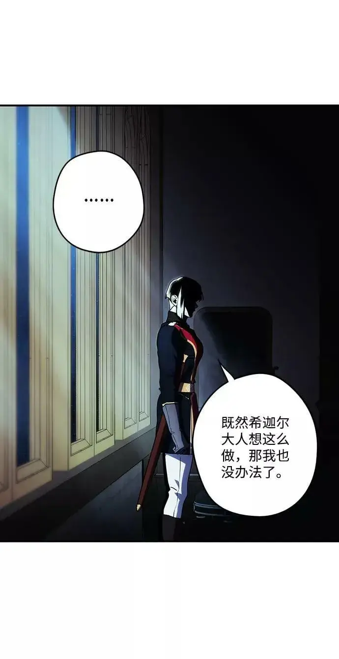 漫画《落日夕阳，冰冷目光》[第100话] 约定（7）第60张图