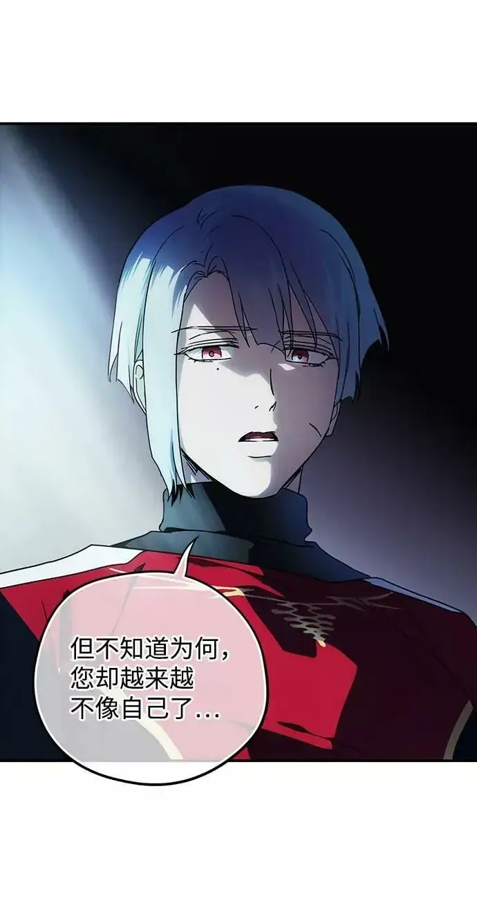 漫画《落日夕阳，冰冷目光》[第100话] 约定（7）第62张图