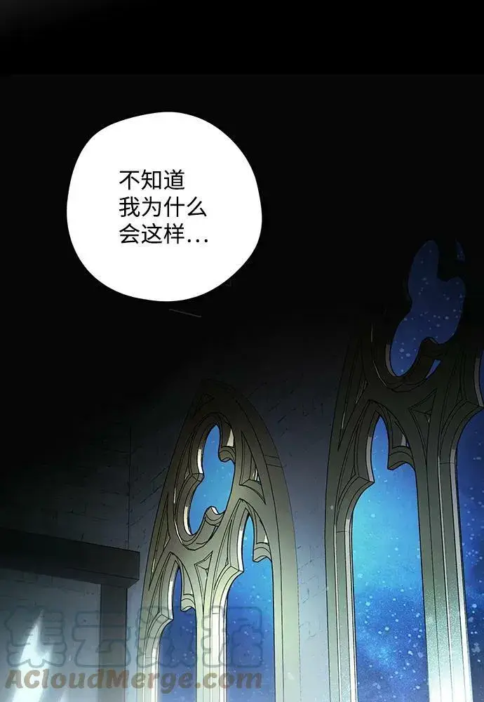 漫画《落日夕阳，冰冷目光》[第100话] 约定（7）第64张图