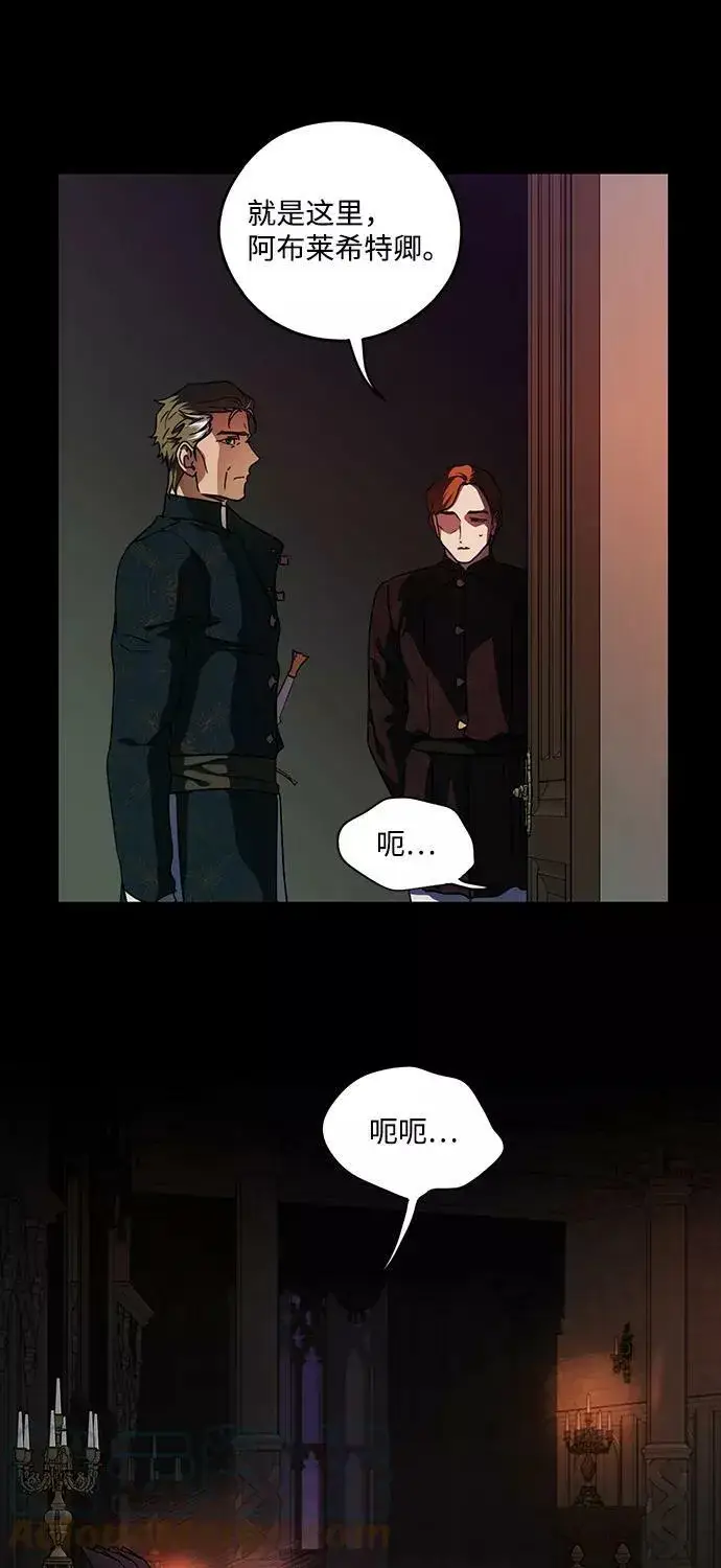 漫画《落日夕阳，冰冷目光》[第100话] 约定（7）第67张图
