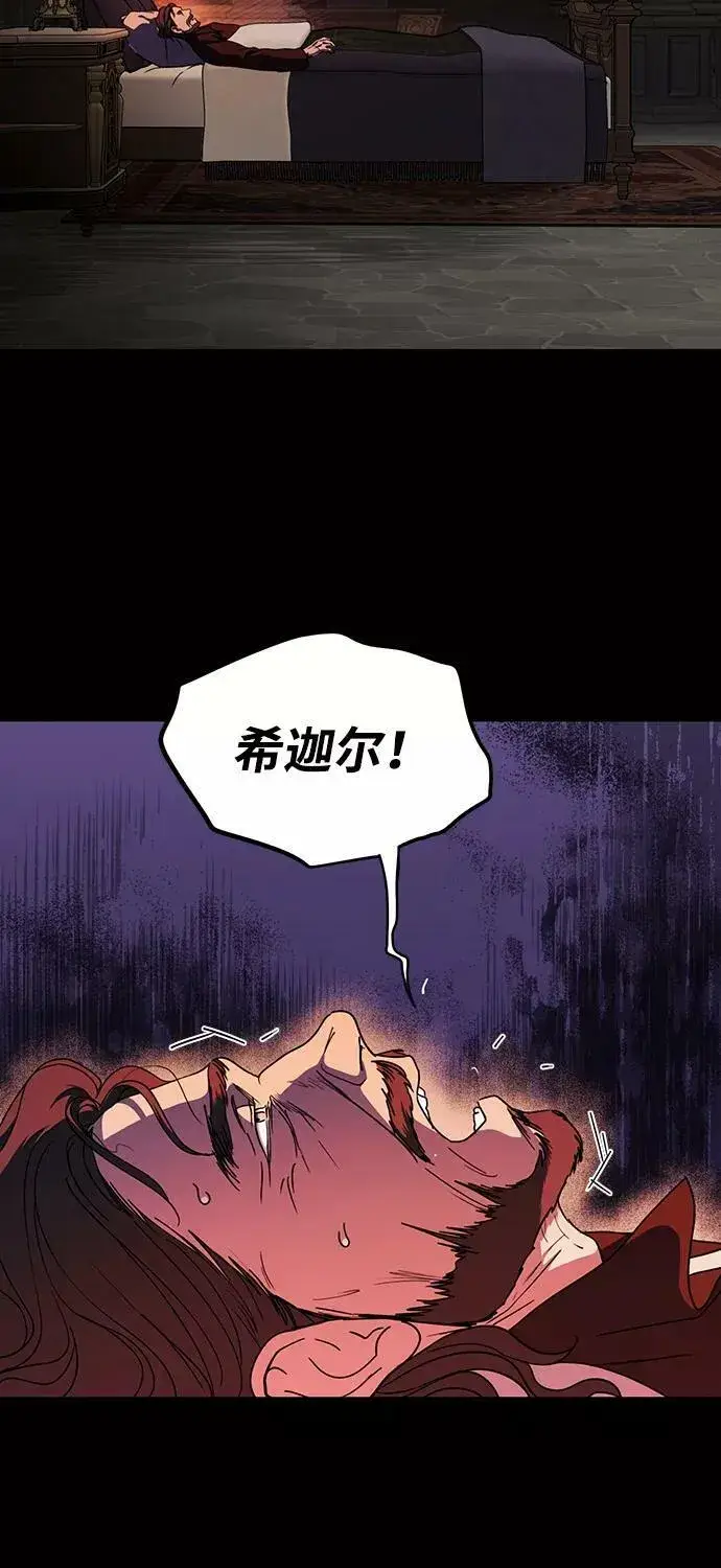 漫画《落日夕阳，冰冷目光》[第100话] 约定（7）第68张图