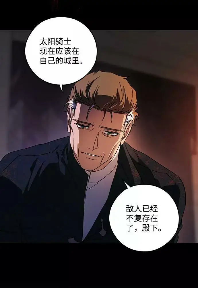漫画《落日夕阳，冰冷目光》[第100话] 约定（7）第71张图