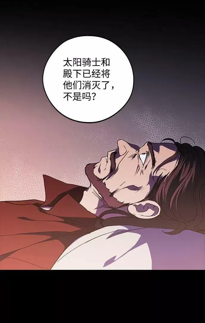 漫画《落日夕阳，冰冷目光》[第100话] 约定（7）第72张图