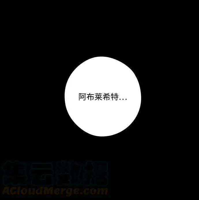 漫画《落日夕阳，冰冷目光》[第100话] 约定（7）第73张图