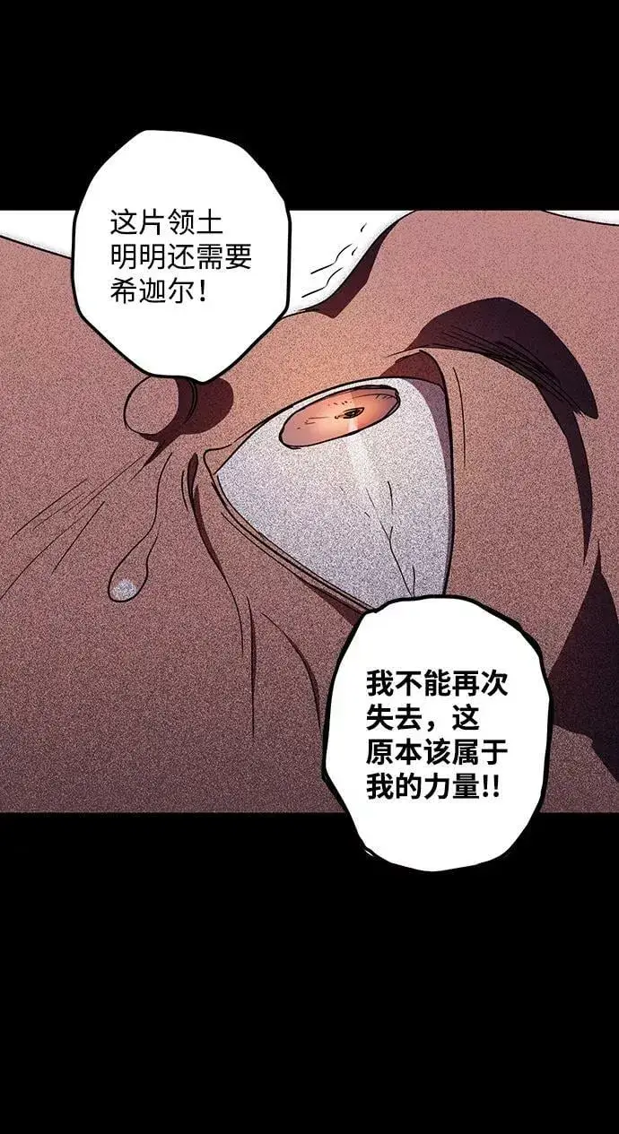 漫画《落日夕阳，冰冷目光》[第100话] 约定（7）第75张图