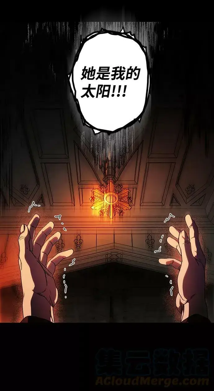 漫画《落日夕阳，冰冷目光》[第100话] 约定（7）第76张图