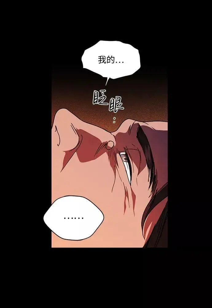 漫画《落日夕阳，冰冷目光》[第100话] 约定（7）第77张图