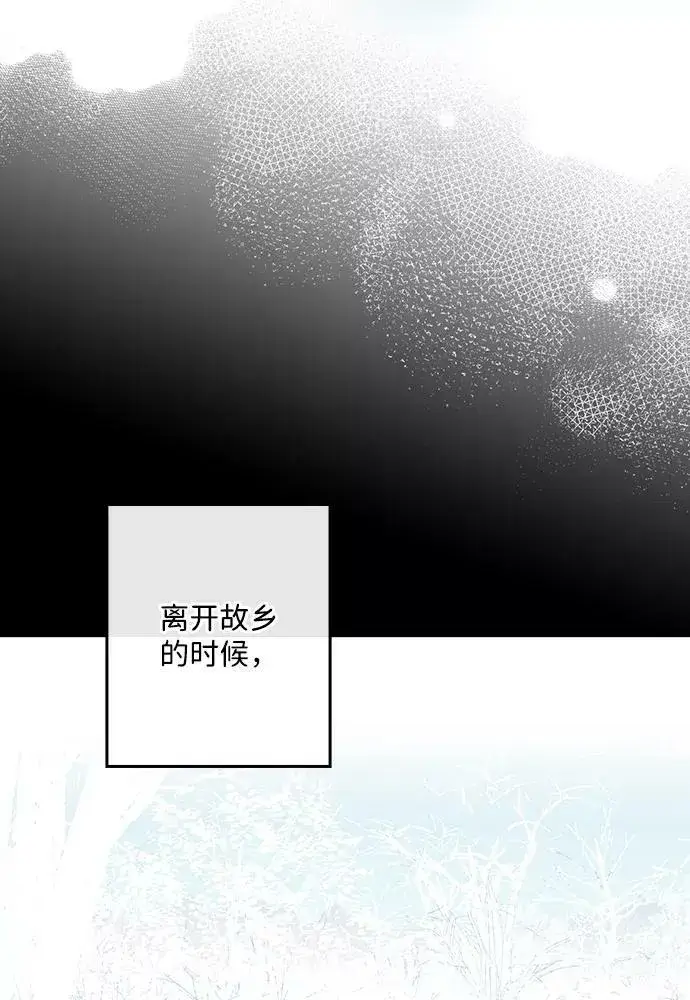 漫画《落日夕阳，冰冷目光》[第100话] 约定（7）第8张图