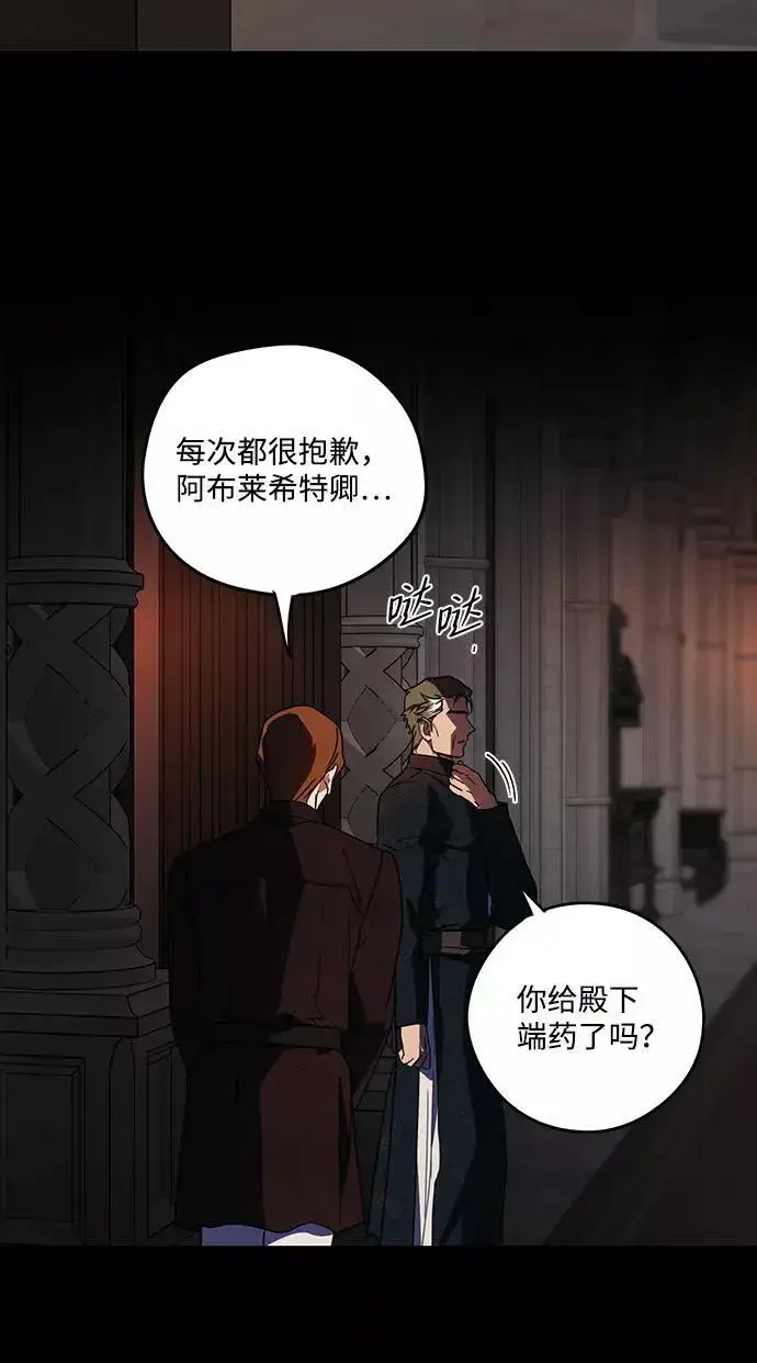 漫画《落日夕阳，冰冷目光》[第100话] 约定（7）第80张图