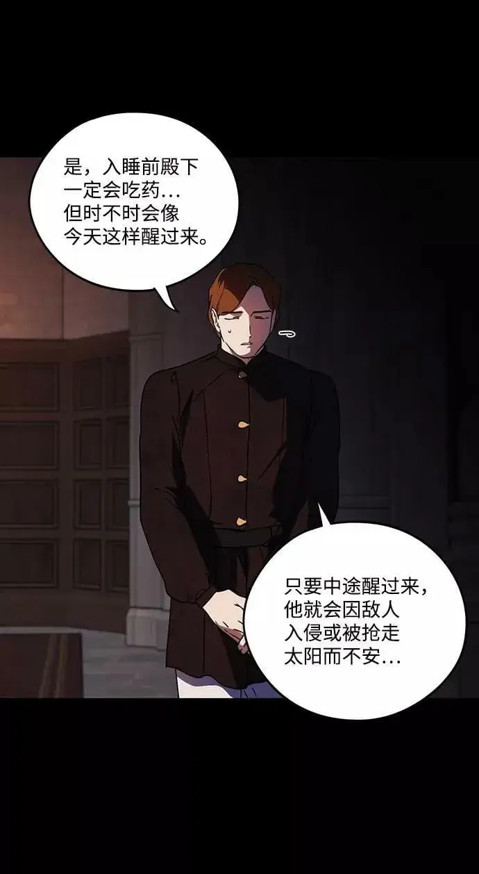 漫画《落日夕阳，冰冷目光》[第100话] 约定（7）第81张图