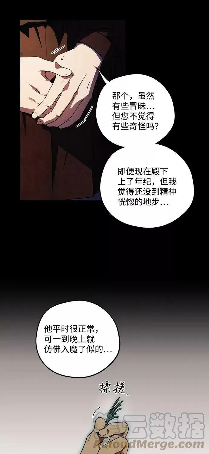 漫画《落日夕阳，冰冷目光》[第100话] 约定（7）第82张图