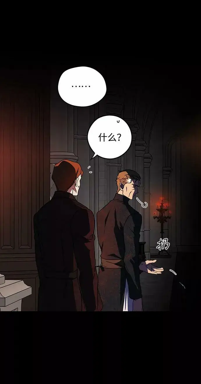 漫画《落日夕阳，冰冷目光》[第100话] 约定（7）第84张图