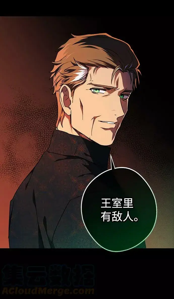 漫画《落日夕阳，冰冷目光》[第100话] 约定（7）第85张图