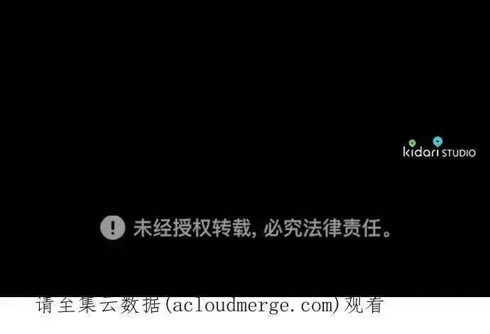 漫画《落日夕阳，冰冷目光》[第100话] 约定（7）第87张图