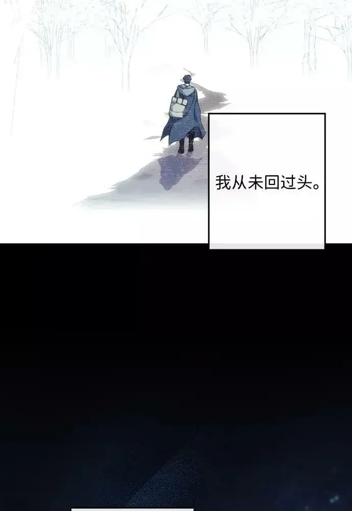 漫画《落日夕阳，冰冷目光》[第100话] 约定（7）第9张图
