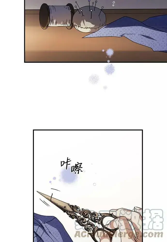 漫画《落日夕阳，冰冷目光》[第101话] 丢失的夜晚（1）第10张图