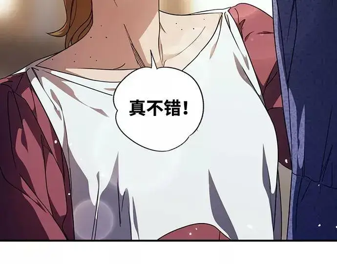 漫画《落日夕阳，冰冷目光》[第101话] 丢失的夜晚（1）第12张图