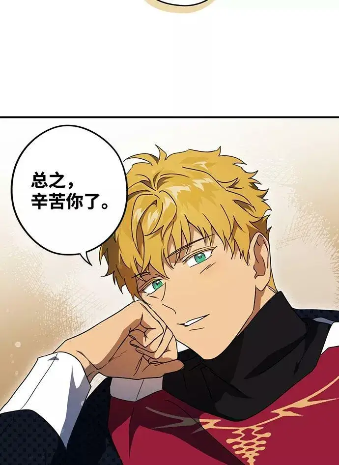 漫画《落日夕阳，冰冷目光》[第101话] 丢失的夜晚（1）第20张图