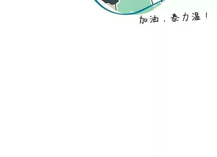漫画《落日夕阳，冰冷目光》[第101话] 丢失的夜晚（1）第24张图