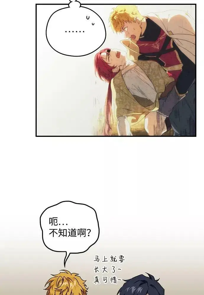 漫画《落日夕阳，冰冷目光》[第101话] 丢失的夜晚（1）第27张图