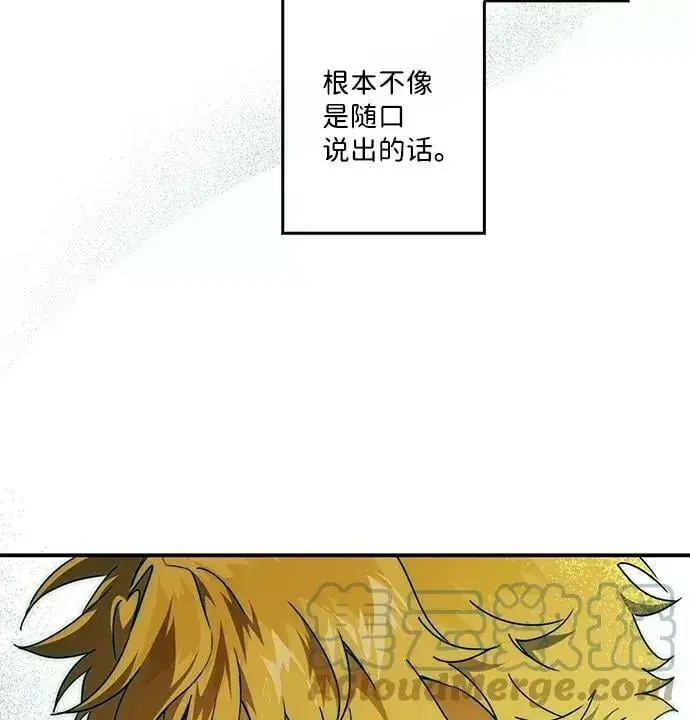 漫画《落日夕阳，冰冷目光》[第101话] 丢失的夜晚（1）第31张图