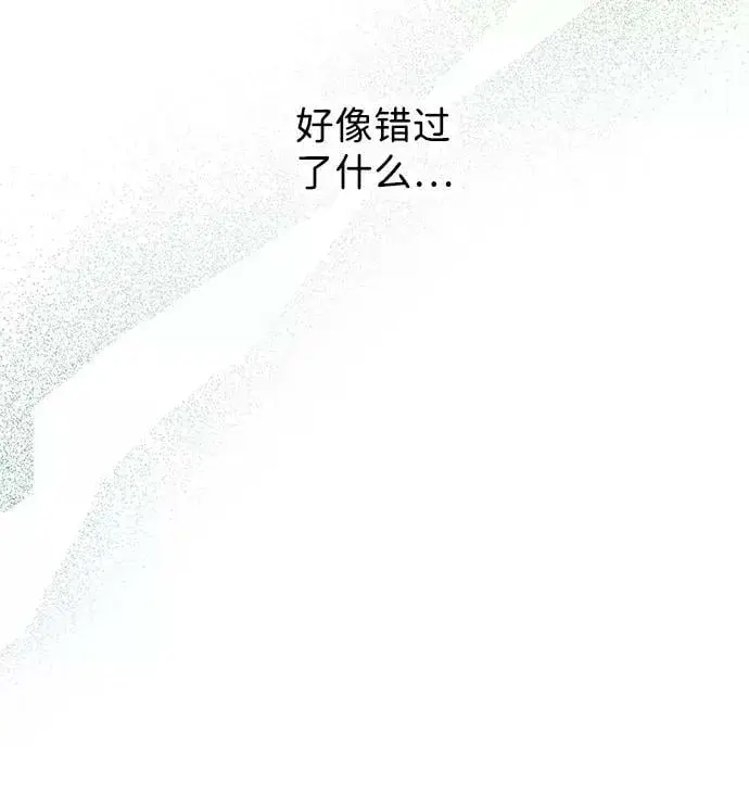 漫画《落日夕阳，冰冷目光》[第101话] 丢失的夜晚（1）第33张图