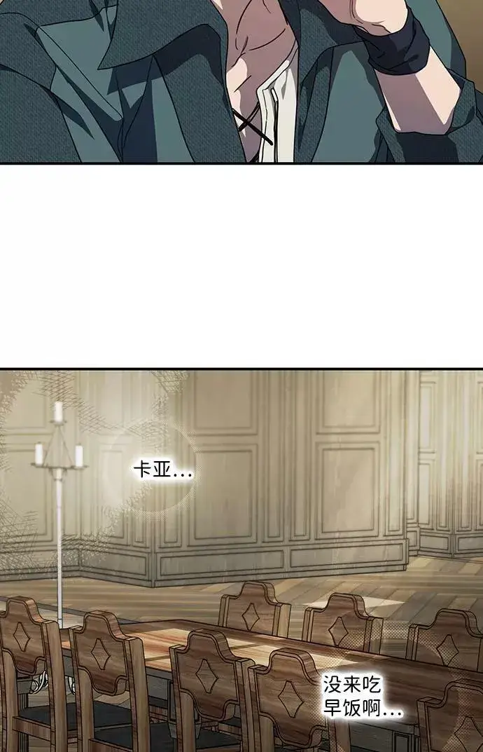 漫画《落日夕阳，冰冷目光》[第101话] 丢失的夜晚（1）第35张图