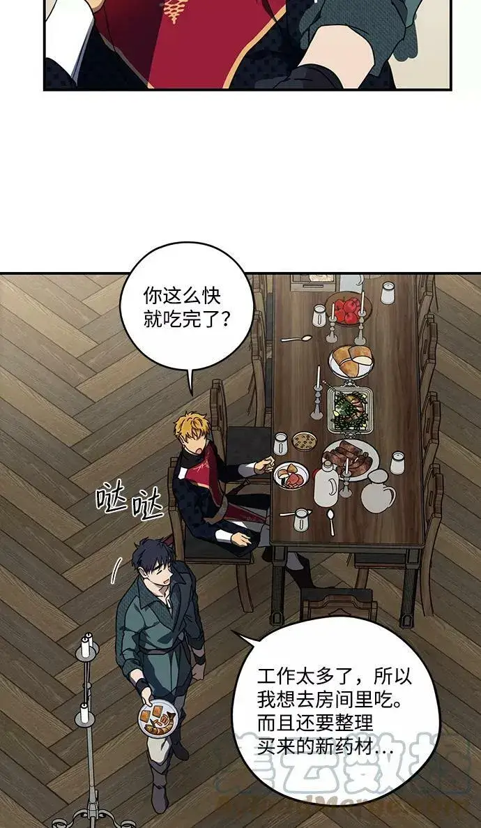 漫画《落日夕阳，冰冷目光》[第101话] 丢失的夜晚（1）第37张图