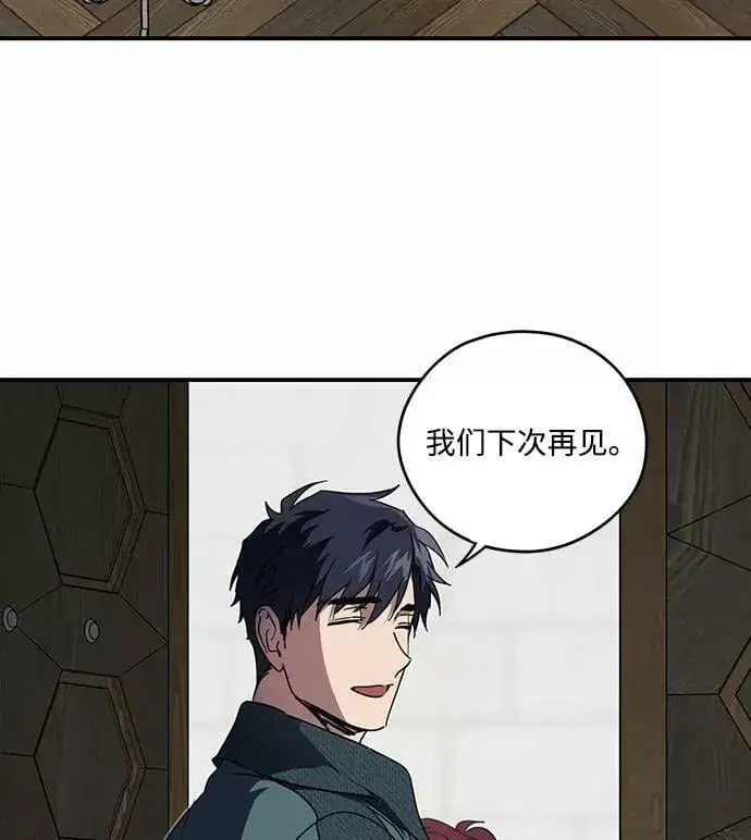 漫画《落日夕阳，冰冷目光》[第101话] 丢失的夜晚（1）第38张图