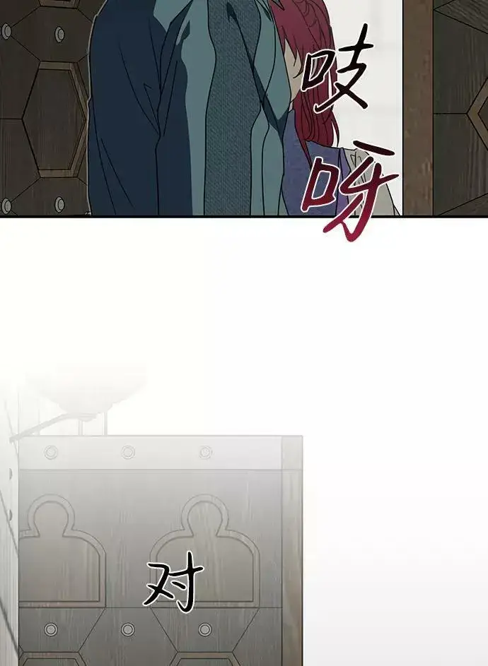 漫画《落日夕阳，冰冷目光》[第101话] 丢失的夜晚（1）第39张图
