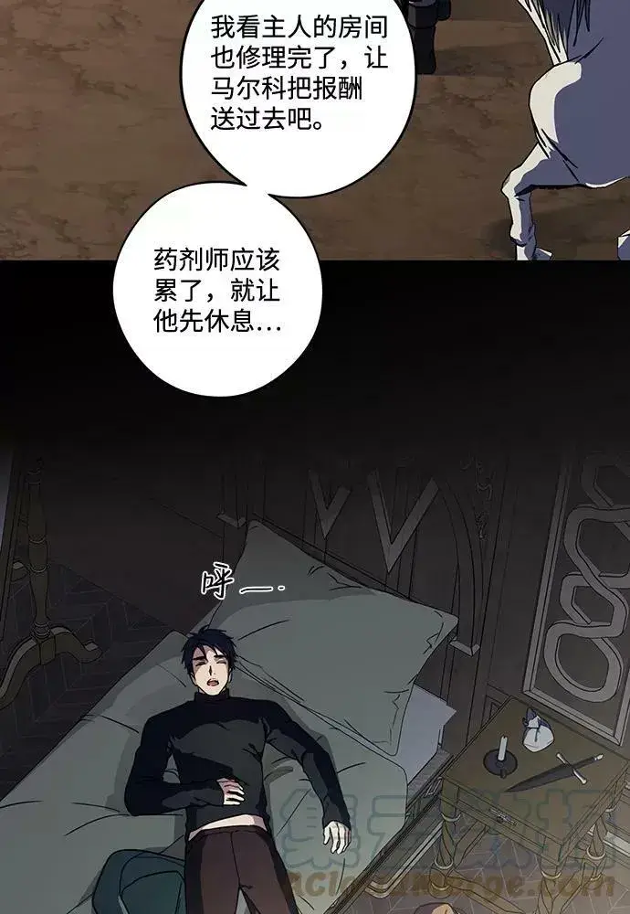 漫画《落日夕阳，冰冷目光》[第101话] 丢失的夜晚（1）第4张图