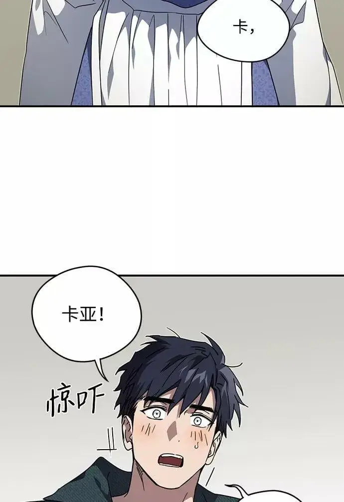 漫画《落日夕阳，冰冷目光》[第101话] 丢失的夜晚（1）第42张图
